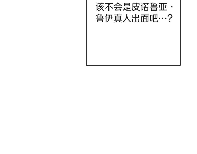 第57话 表明身份132