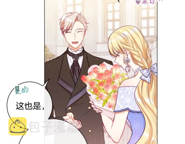 第33话 盛大聚会？196