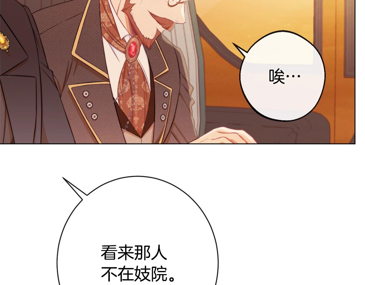 第75话 秘密计划204