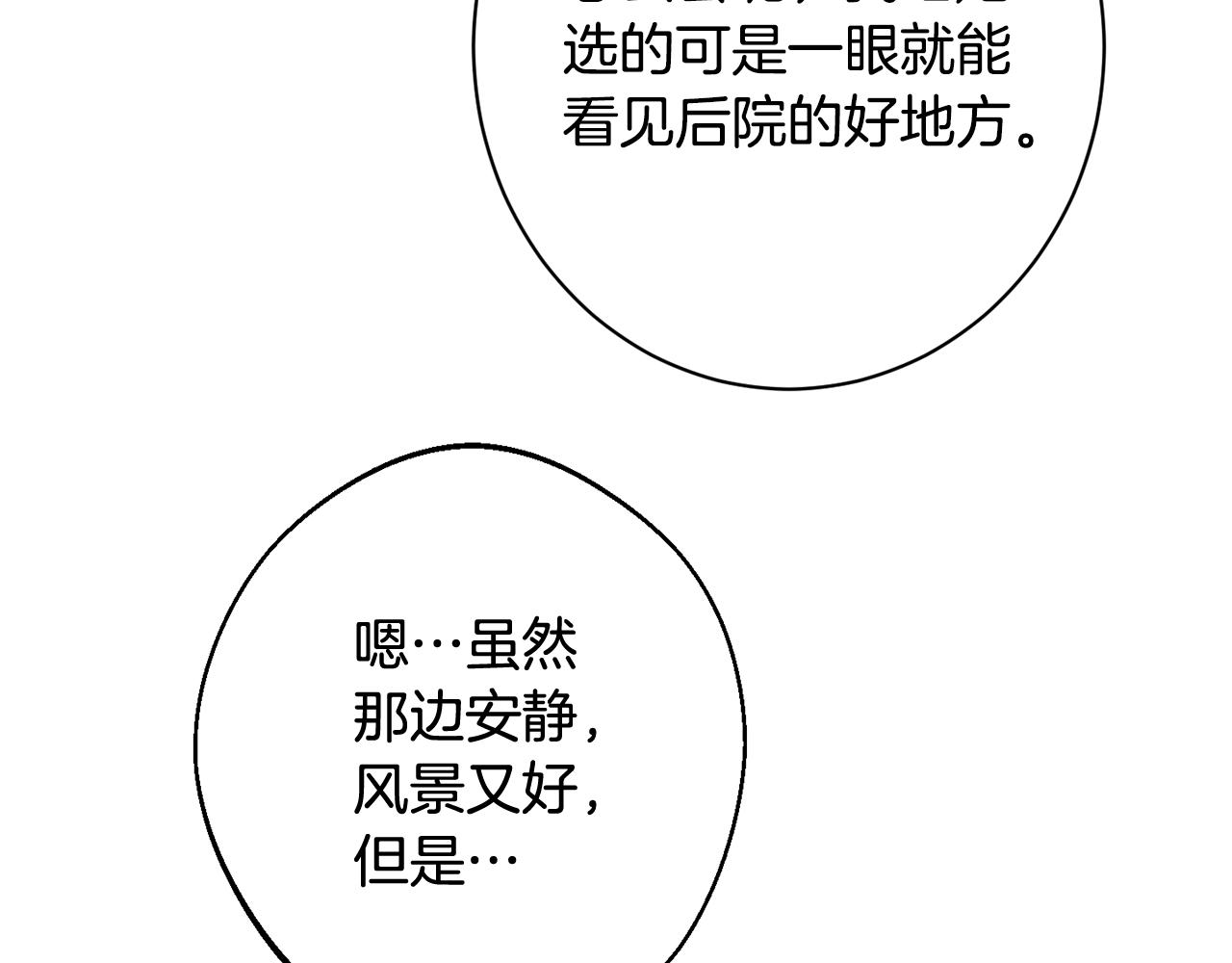 番外5 好喜欢这里213