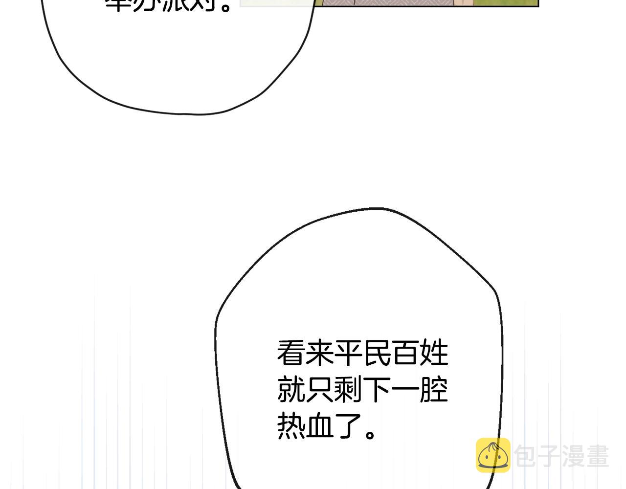 第78话 接受你81