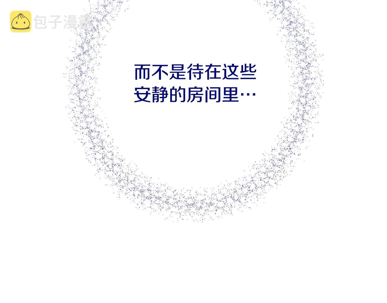 番外17 该做的事207