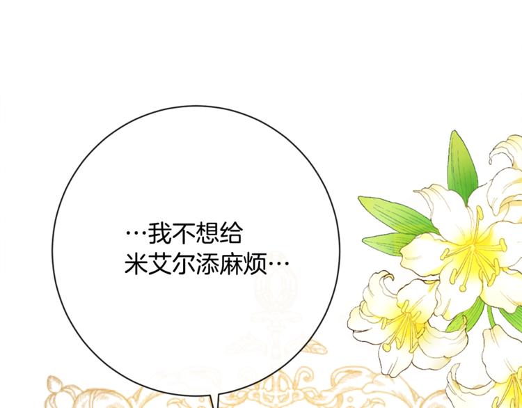 第8话 伪善茶话会145