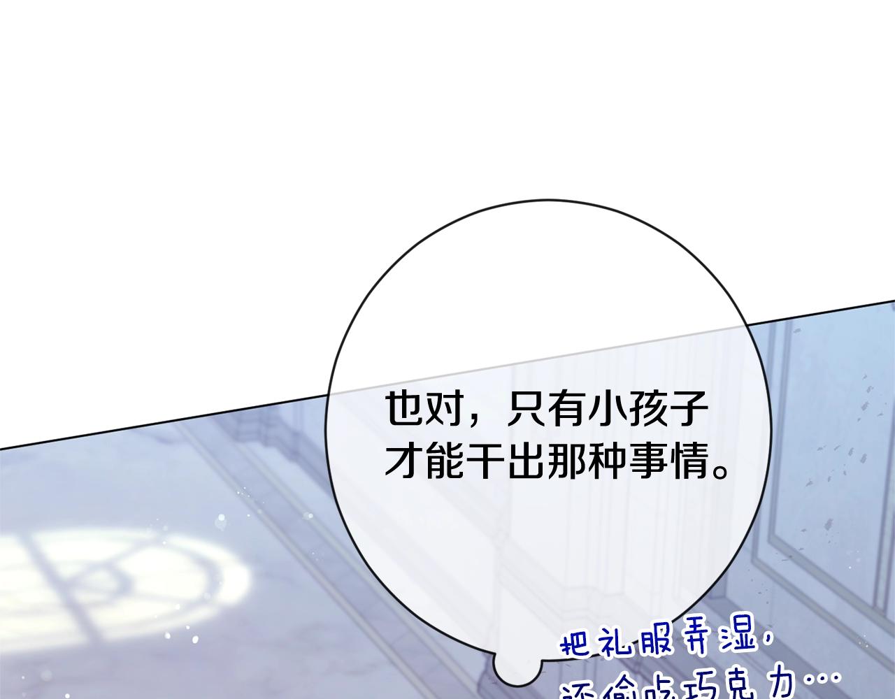 番外3 不要生下我145