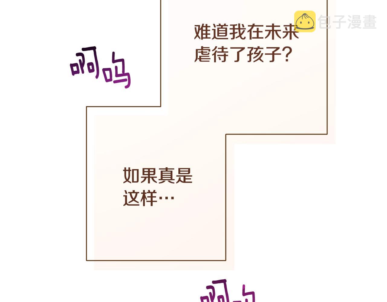 番外8 “美人计”223