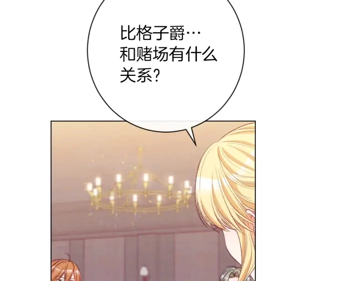 第38话 被喜欢113