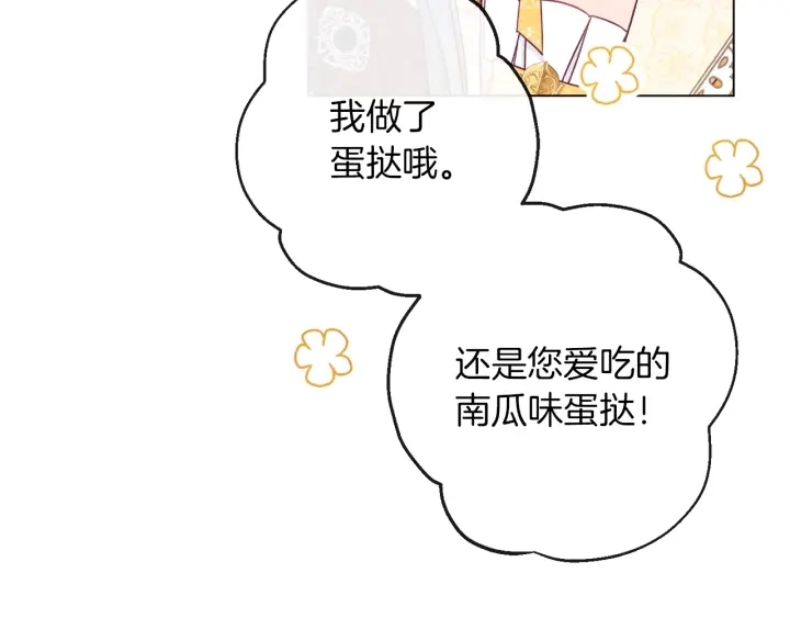 第46话 猜不透81
