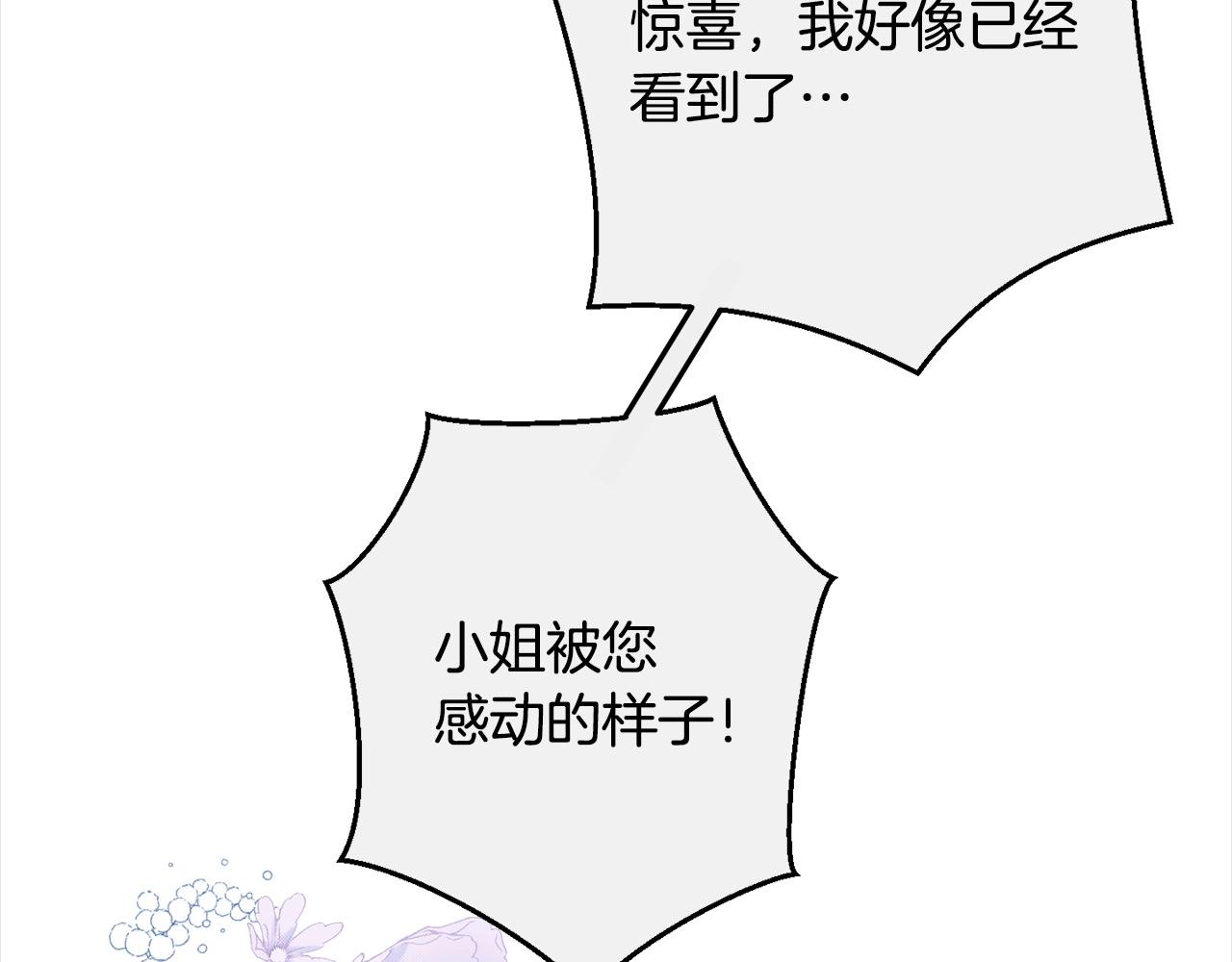 第101话 惶惶不安81