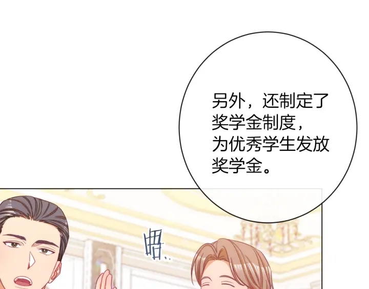 第47话 好感39