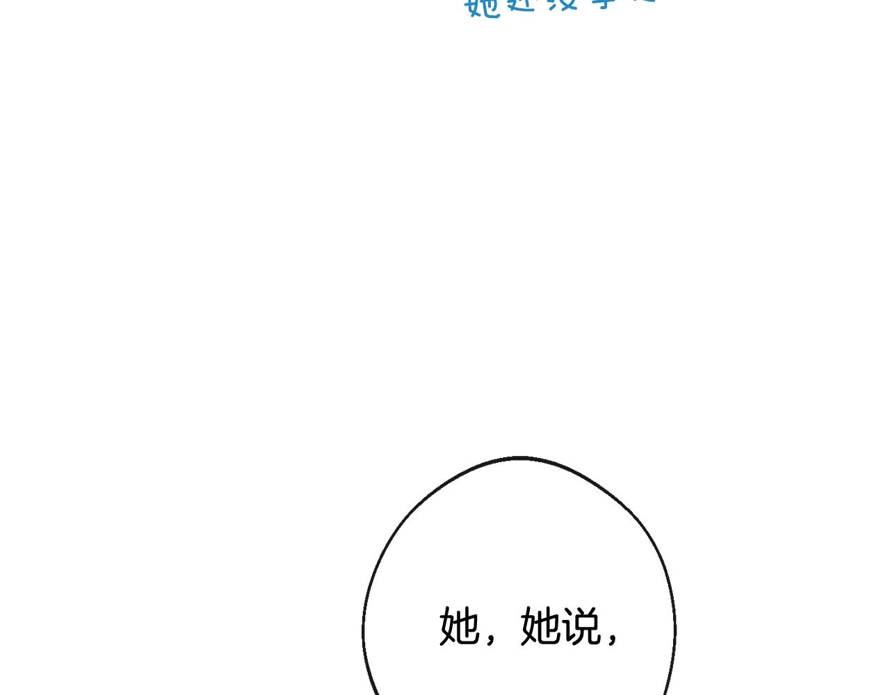 番外3 不要生下我199