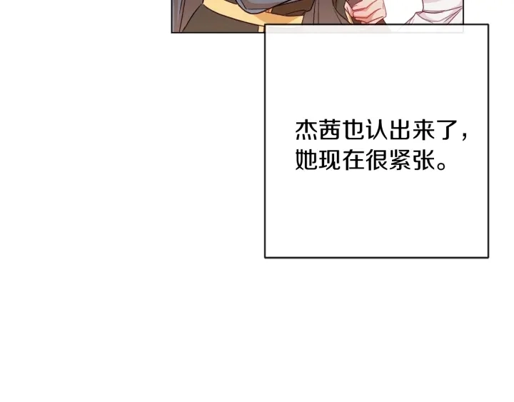 第26话 被他盯上了151