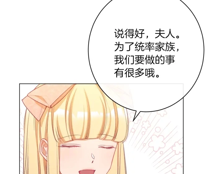 第44话 不自量力136