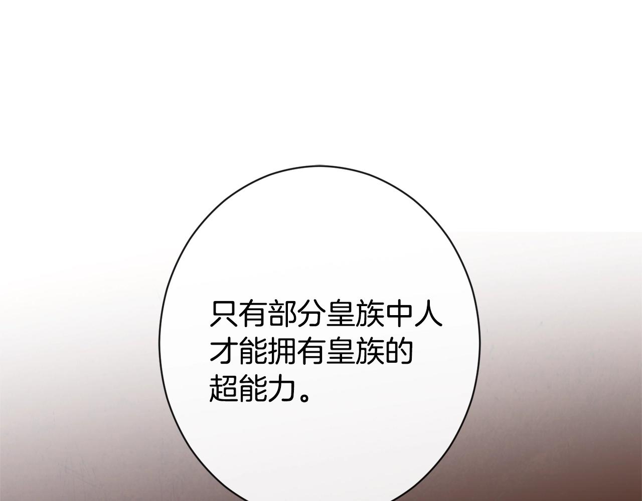 第79话 坦白82