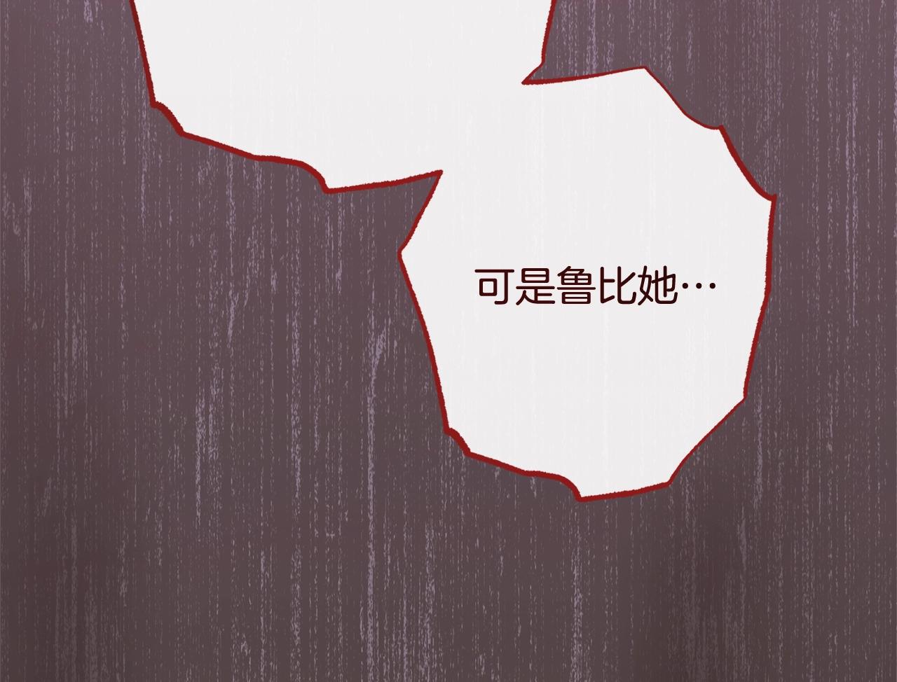 番外8 “美人计”16