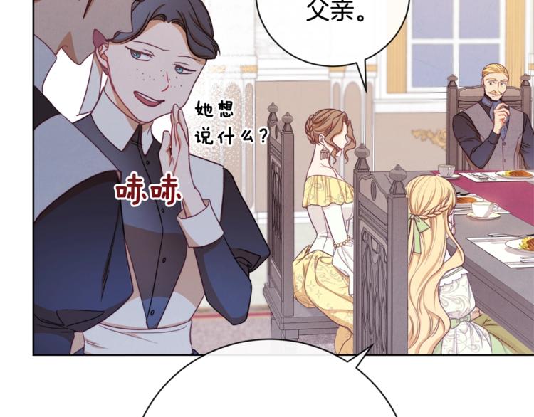 第4话 差劲的淑女41