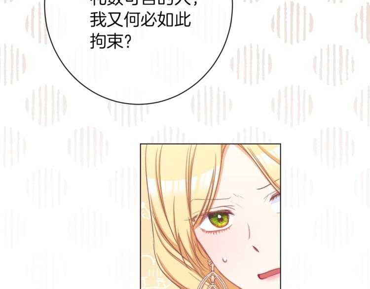 第55话 亲爱的人11