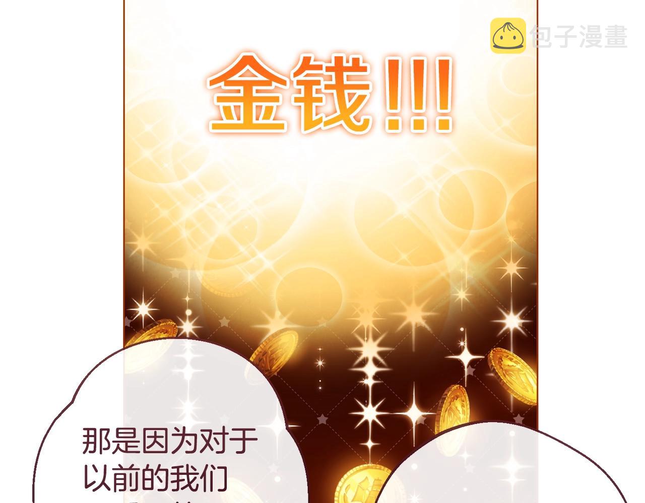 第94话 偷听79