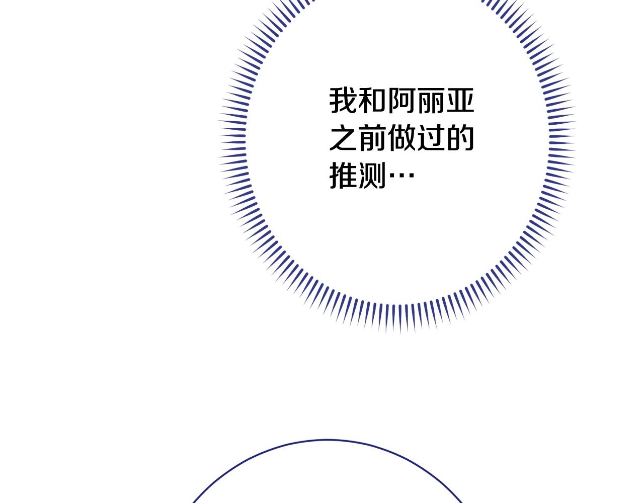 番外14 两个宝贝吵架了！131