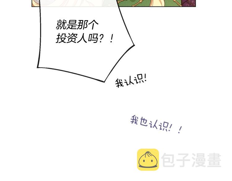 第66话 新角色登场85