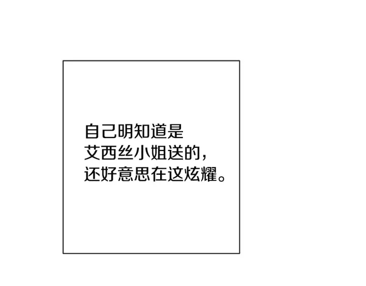 第34话 流言蜚语42