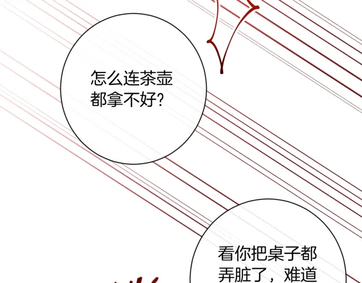 第35话 皇太子？！74