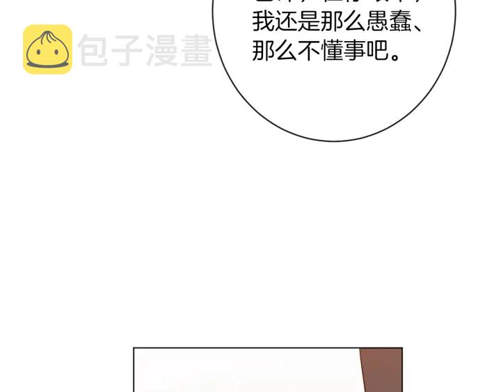 第20话 不一样的橘22