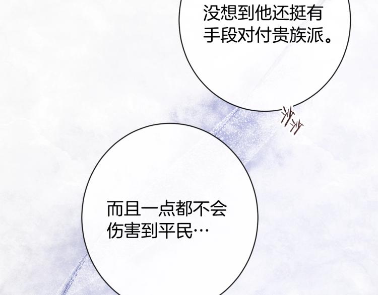 第一季完结篇 全力以赴107