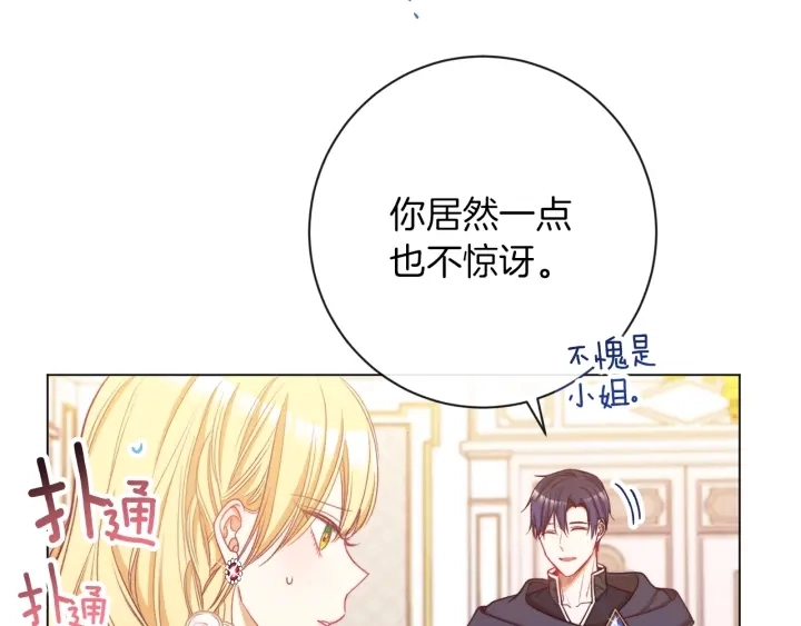 第42话 吃醋30