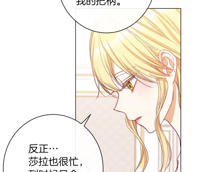 第43话 他送的宝石7