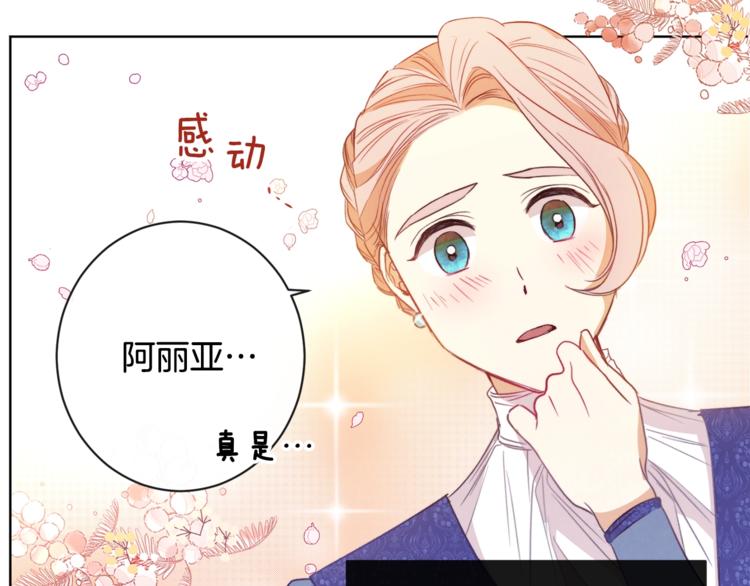 第3话金色玫瑰28