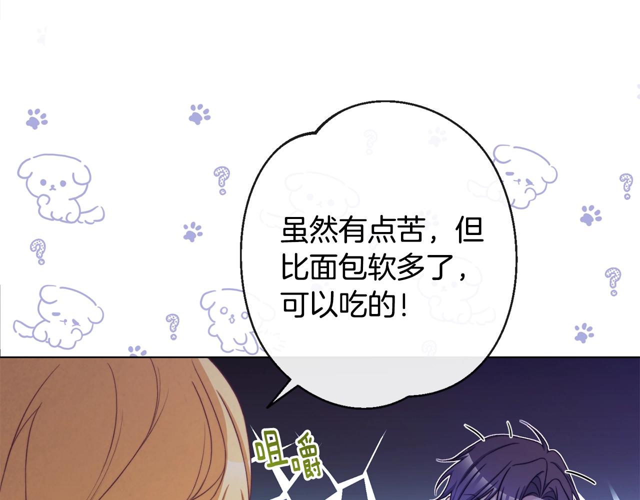 第88话 童年往事41