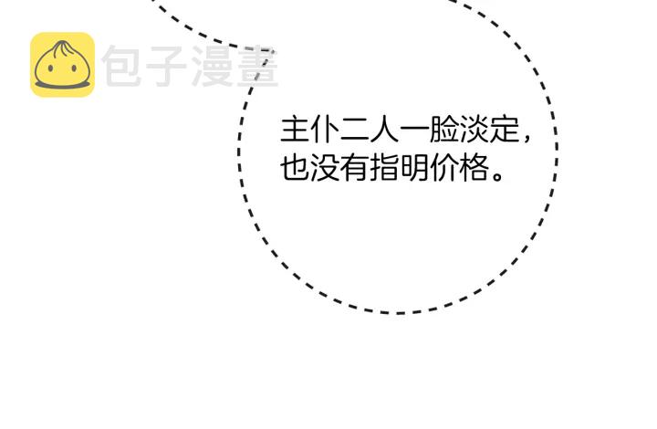 第13话 他又出现了36