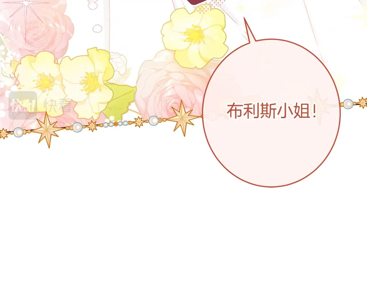 番外9 改变未来207