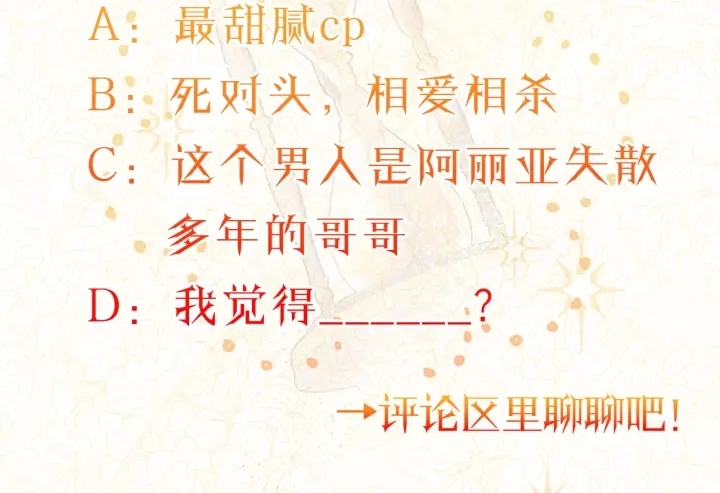 第14话 姐妹杠上了223