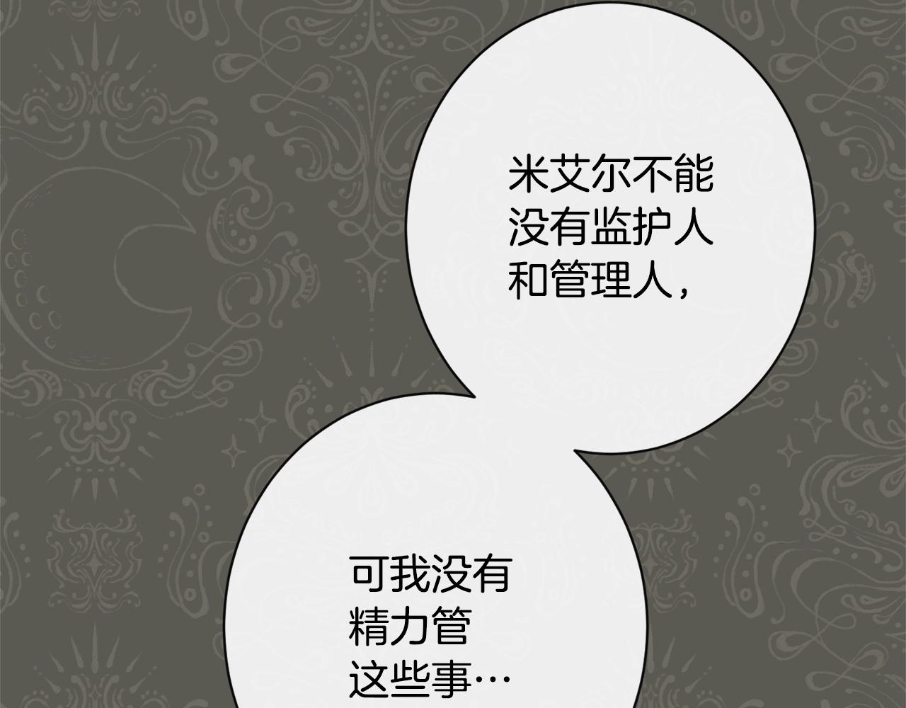 第90话 报应55