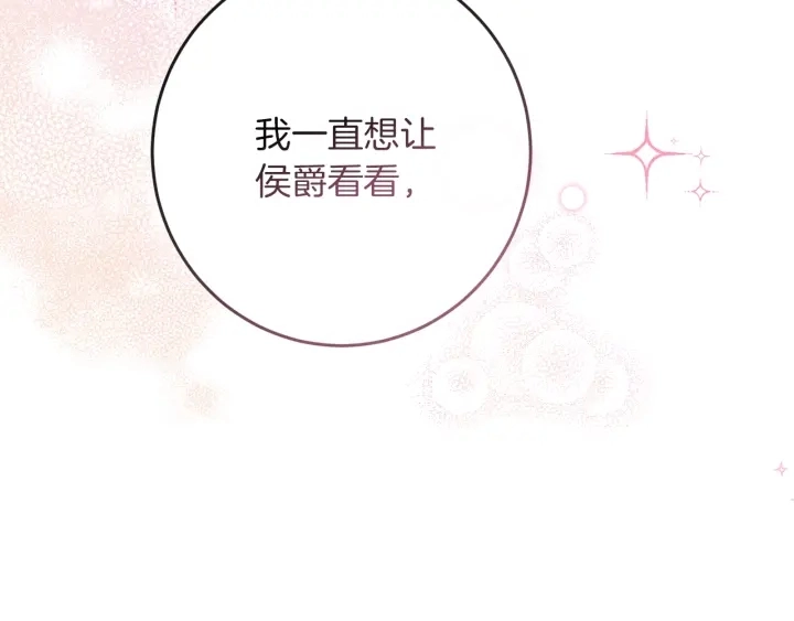 第38话 被喜欢79