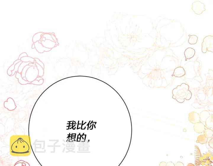 第20话 不一样的橘4