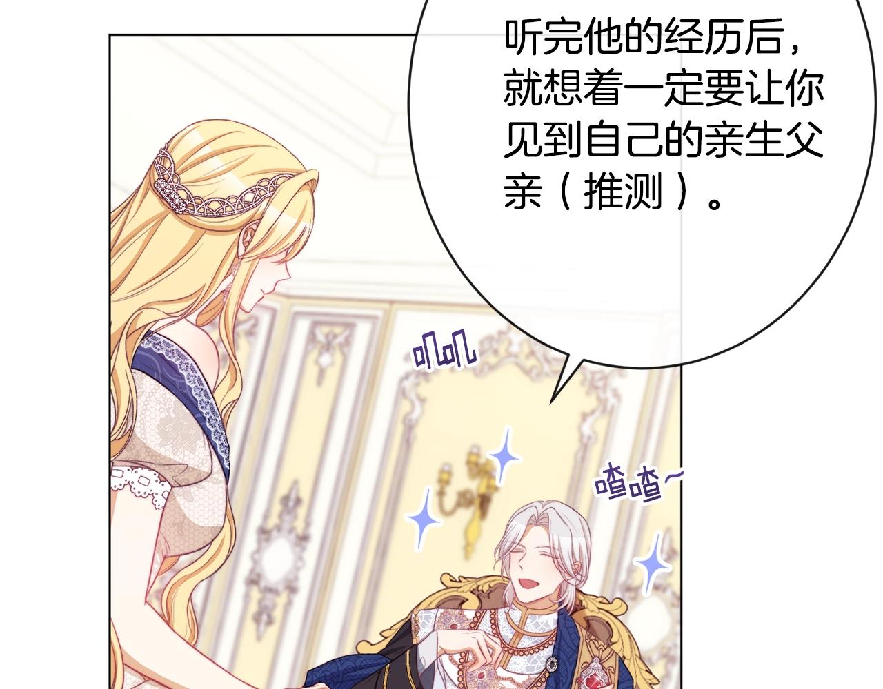 第89话 亲生父亲202