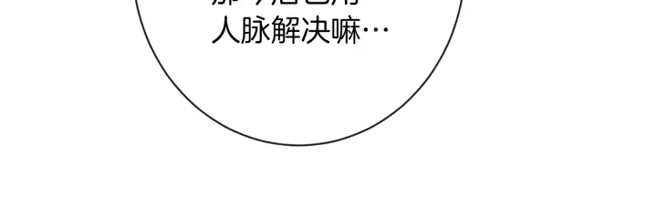 第29话 不妙！123