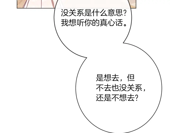 第26话 被他盯上了73
