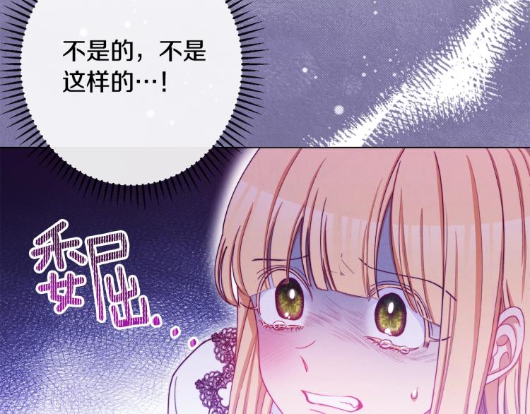 第72话 作茧自缚！191