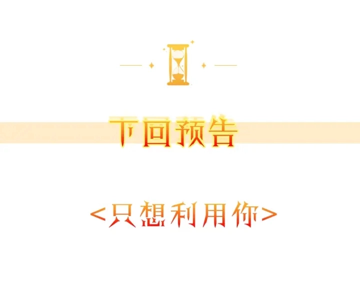 第16话 神予的沙漏235