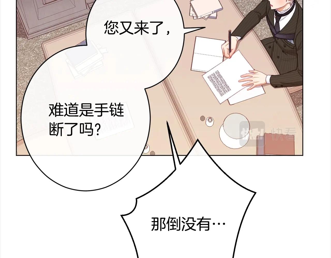第101话 惶惶不安75