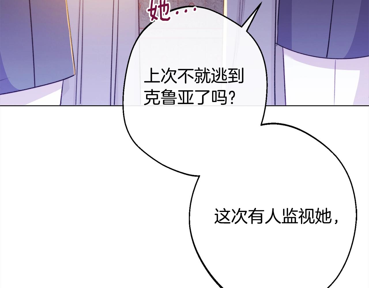 第97话 惩治恶女7