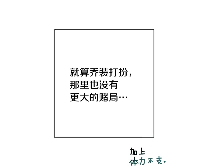 第37话 黄金狮子181