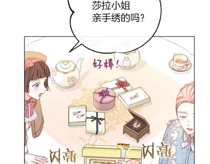 第18话 我们的差距44
