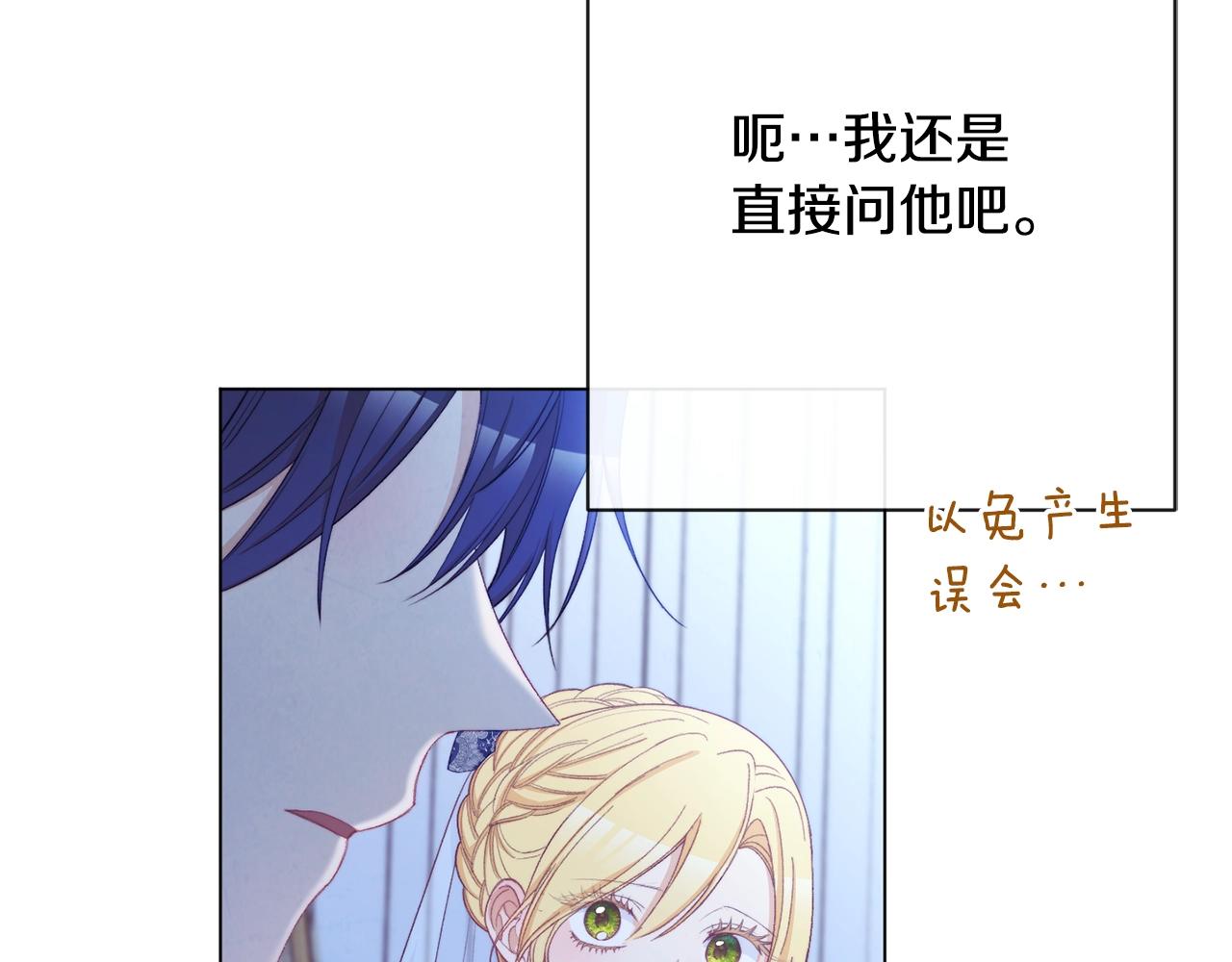 第81话 深吻141