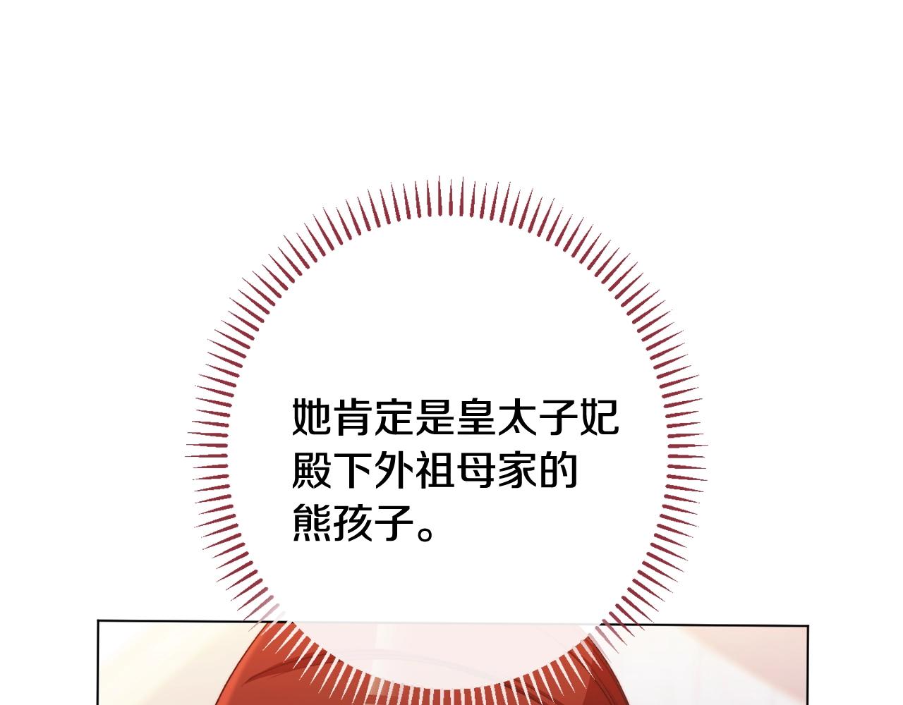 番外5 好喜欢这里116