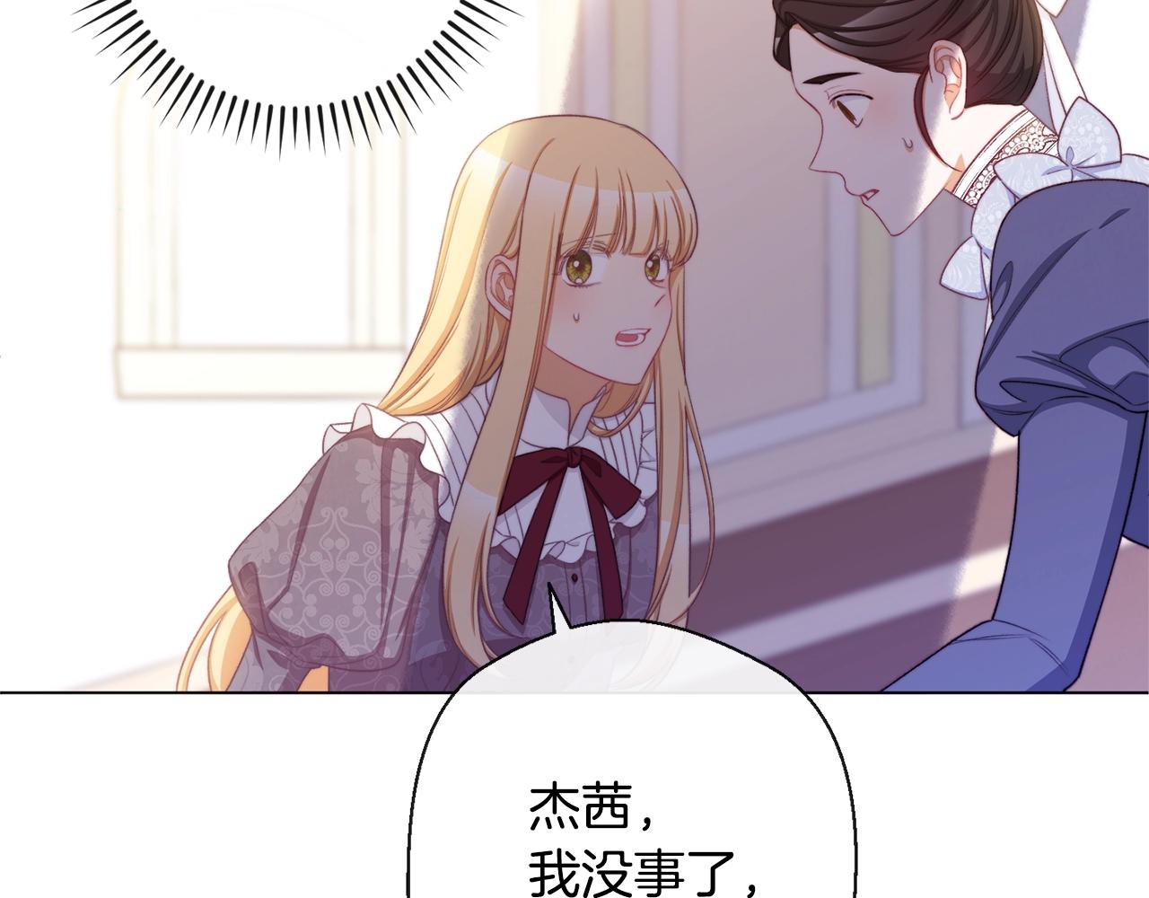 第94话 偷听93