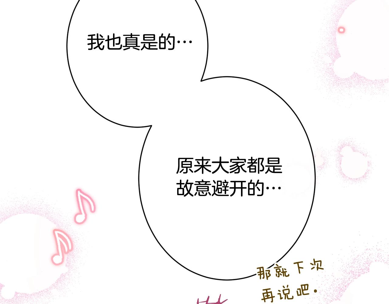 番外20 礼成241